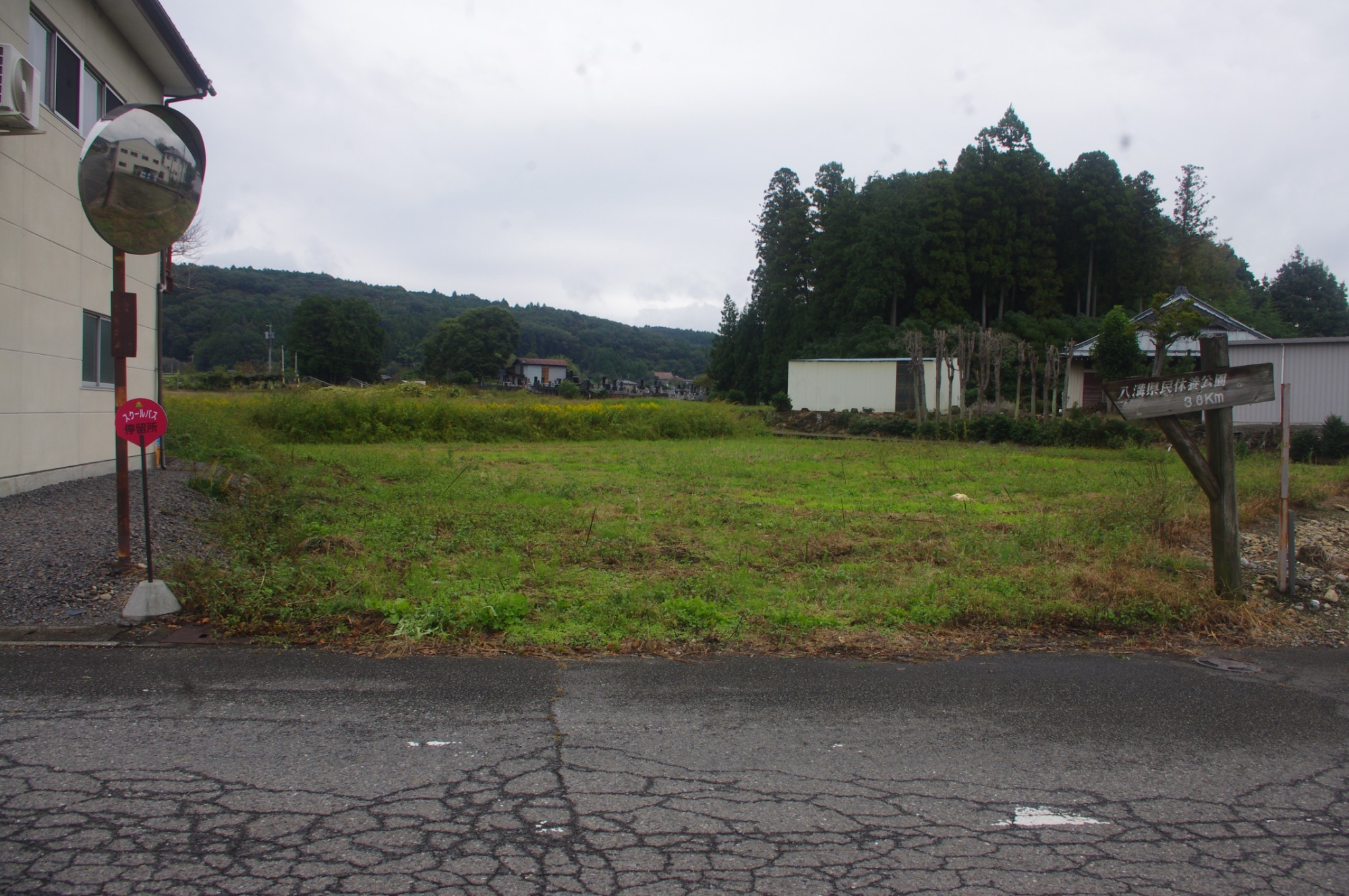 那須烏山藤田　地目　田　250万円